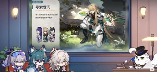 星穹铁道驭空角色深度解析：攻略全解析，轻松驾驭空战技巧！