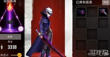 《羊蹄山之魂》风神帷面具攻略：揭秘高效获取技巧