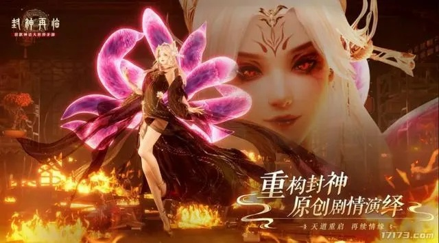 封神再临公测大揭秘：独家元神服饰盛宴，匠心调优亮点抢先看！