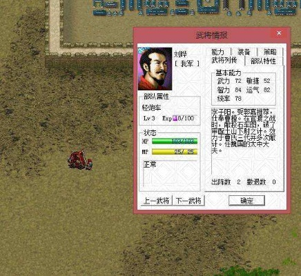 雪地战马选配攻略：曹操传新三国志必备良驹