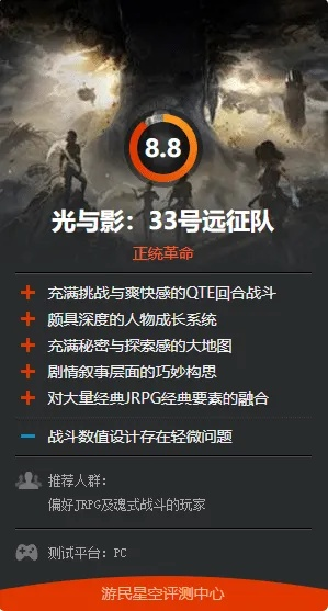 《光与影33号》畅玩必备！揭秘高画质配置攻略