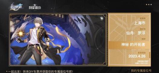 崩坏星穹铁道虎克深度解析：攻略全解析，掌握角色最强技巧