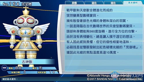 《数码宝贝物语时空异客》增幅器攻略：轻松获取，独家购买途径揭秘