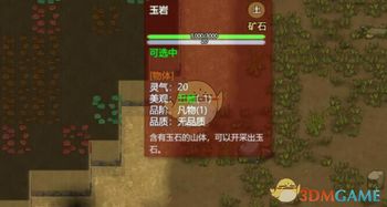 《修仙模拟器》棉花获取攻略:揭秘高效采集技巧 《修仙模拟器》棉花获取攻略:揭秘高效采集技巧