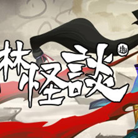 《幽林怪谈》全新升级：探索未知秘境，体验惊悚冒险之旅