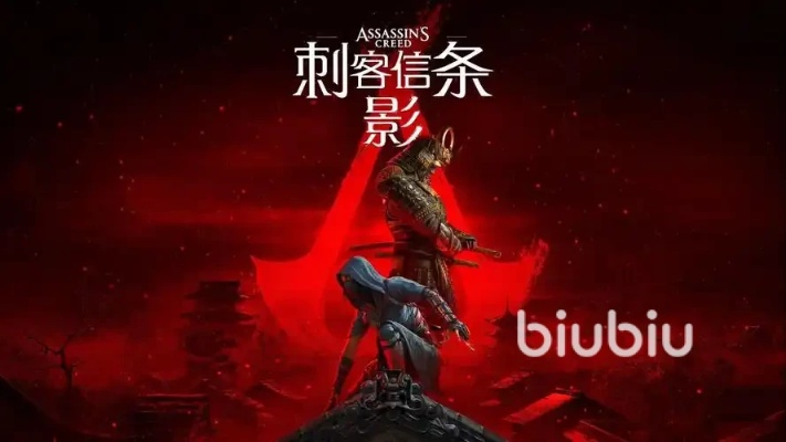 《刺客信条影》闪退?独家修复攻略,告别卡顿! 《刺客信条影》闪退?独家修复攻略,告别卡顿!