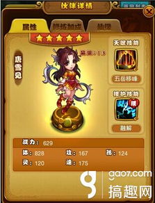 曹操传新攻略：高效获取锻体药材秘籍大揭秘