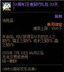 发条庆典独享！兑换必抢热门限定道具