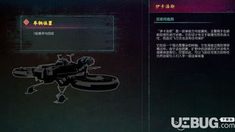 《羊蹄山之魂》刚毅护身符攻略：轻松解锁获取技巧，快速升级！