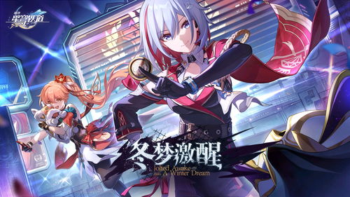 崩坏星穹铁道停云角色深度解析：攻略技巧解锁新境界