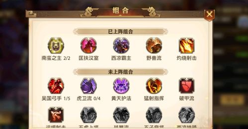 蜀国前期阵容搭配攻略：揭秘高效战力组合秘籍