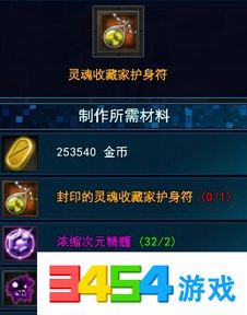 羊蹄山之魂碎击护身符攻略：高效获取方法大揭秘