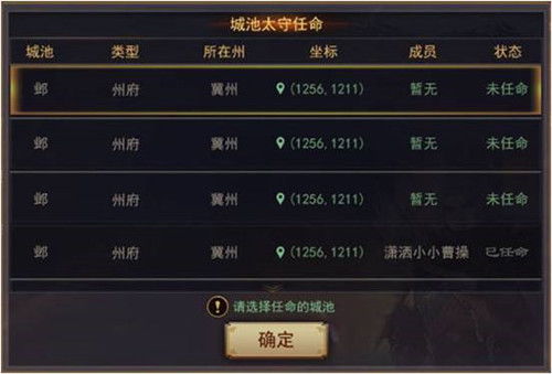 《率土之滨》青春服重燃战火！全新调优测试服邀你体验极致策略新篇章