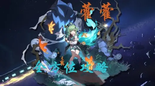 星穹铁道藿藿行迹最佳加点攻略，助你轻松提升实力！