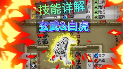 四象挑战白虎第五关，曹操传新攻略：轻松通关秘籍大揭秘