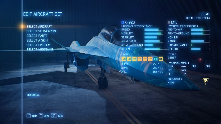 《皇牌空战7》最强机体攻略：揭秘独门秘籍，轻松解锁！