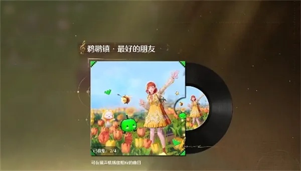 无限暖暖联动发饰“祝你幸福”独家获取攻略,轻松解锁幸福秘籍 无限暖暖联动发饰“祝你幸福”独家获取攻略,轻松解锁幸福秘籍