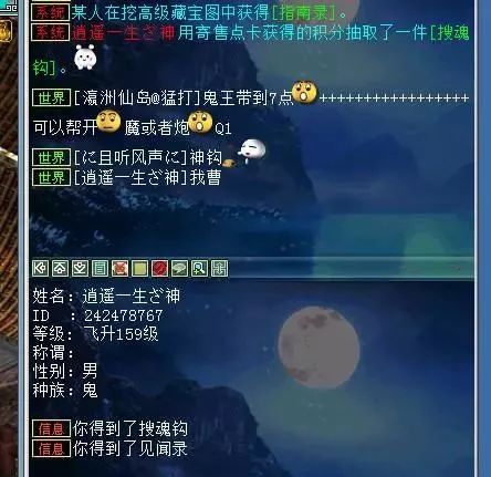 《羊蹄山之魂》花寄思支线攻略：遗恨护身符获取秘籍大揭秘