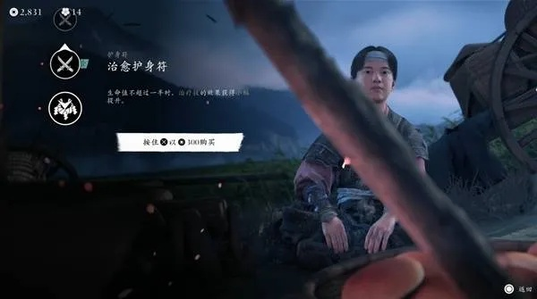 《羊蹄山之魂》护身符数值深度解析，揭秘隐藏属性！