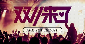 《蛋仔派对》情人节狂欢来袭！独家浪漫活动，爱意满满不容错过！