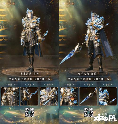 《暗黑不朽》先祖之路新时装【凝珀守卫】今日上线，自然元素焕新登场！