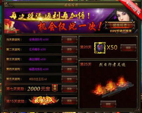 宿命回响充值福利攻略:快速领取弦上叹息返利技巧揭秘 宿命回响充值福利攻略:快速领取弦上叹息返利技巧揭秘