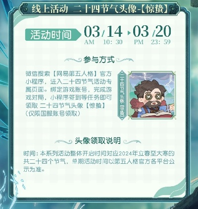 立春狂欢！《第五人格》节气演绎录线下活动精彩盘点，解锁全新游戏体验