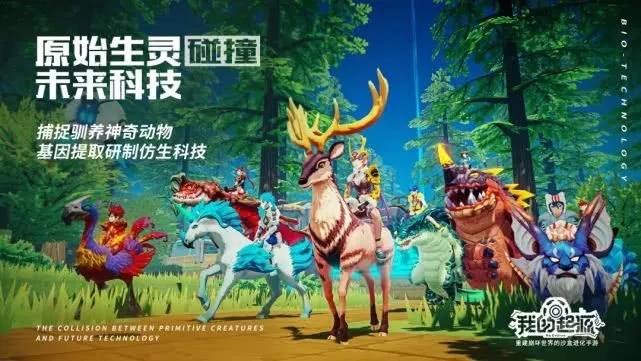 浪漫启航，爱意冒险共庆《我的起源》周年盛典，2.14狂欢不止！