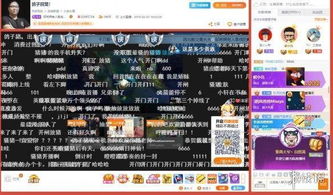 《老戴直播》首播揭秘：初见全流程攻略，新手必看技巧大公开
