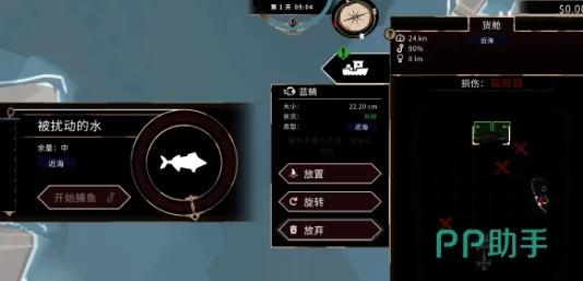 《渔帆暗涌》手游驱逐器攻略:高效技巧助你畅游江湖 《渔帆暗涌》手游驱逐器攻略:高效技巧助你畅游江湖