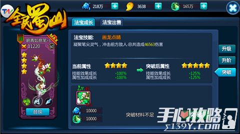 羊蹄山之魂酩酊护身符攻略：独家获取技巧，快速升级必备！