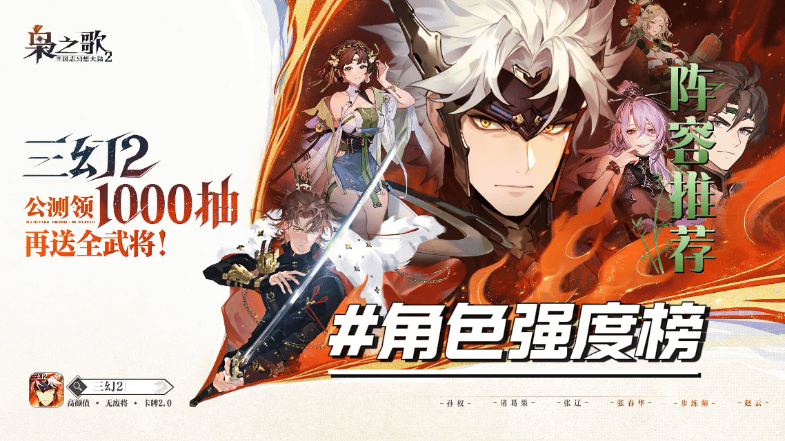 三国志幻想大陆2曹操奔跑攻略：枭之歌玩法深度解析