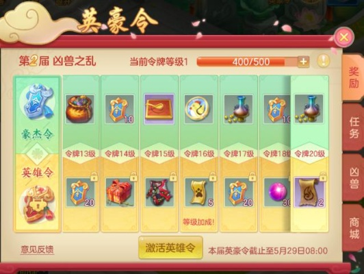 独家揭秘！快速掌握《偃武英豪令》获取技巧，轻松升级！