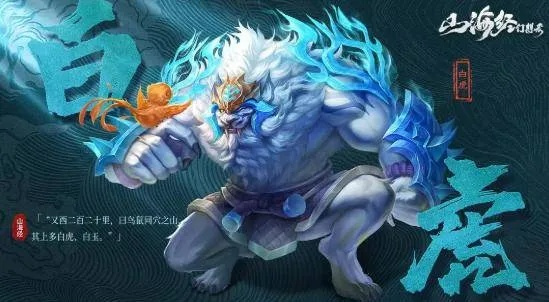 山海进化录陆吾新灵兽技能解析:解锁神秘力量,进化之路全新启航 山海进化录陆吾新灵兽技能解析:解锁神秘力量,进化之路全新启航