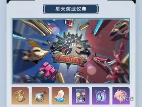 崩坏星穹铁道1.2下半兑换码攻略：独家领取最新活动福利