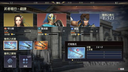 《无双大蛇3》强化阵地效果解析:深度攻略揭秘! 《无双大蛇3》强化阵地效果解析:深度攻略揭秘!