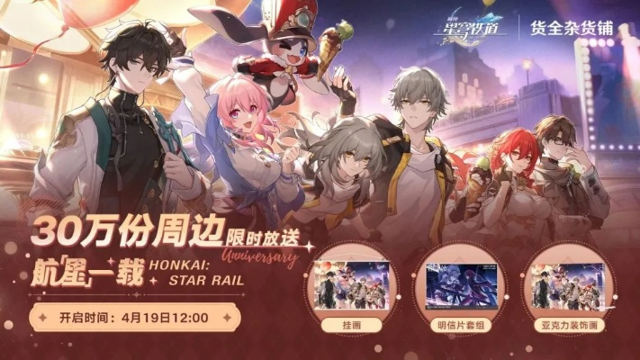 崩坏星穹铁道1.1兑换码攻略：解锁1.1上半限定福利！