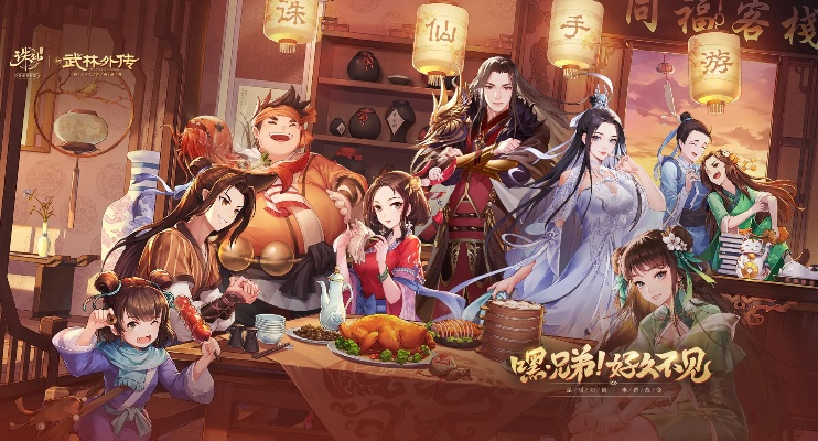 东方酒韵醉江湖，《武林外传》手游联动黄关黄酒盛宴启幕