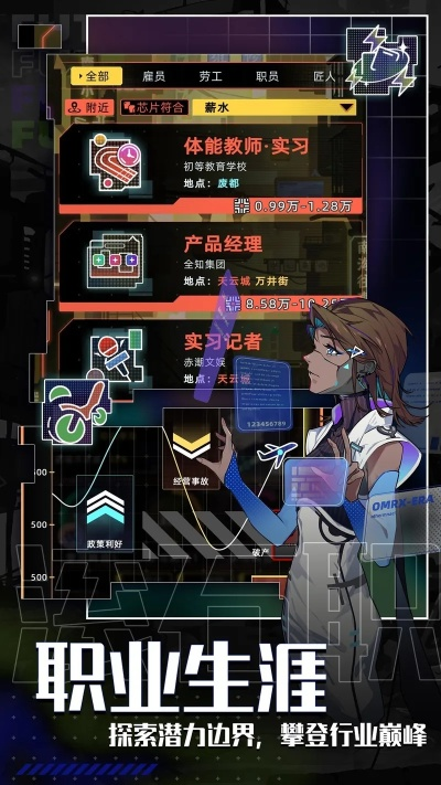 《未来人生》攻略揭秘:高效玩法技巧,轻松升级必备秘籍 《未来人生》攻略揭秘:高效玩法技巧,轻松升级必备秘籍