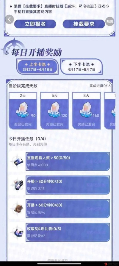 崩坏星穹铁道520情人节兑换码攻略,独家秘籍大放送! 崩坏星穹铁道520情人节兑换码攻略,独家秘籍大放送!