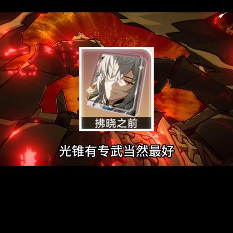 星穹铁道兑换码攻略：揭秘热门兑换秘籍，畅享游戏福利！