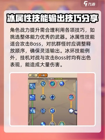 《英雄冒险团》法师天赋必看攻略：解锁最强加点技巧！