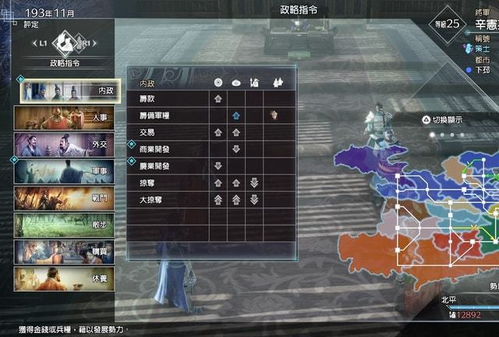 《真三国无双起源》存档位置详解！轻松掌握存档更换技巧