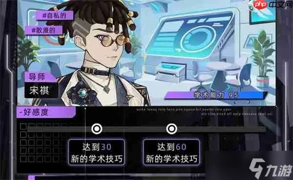 纳罗迪亚导师选将攻略：揭秘高效培养之道