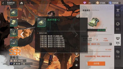 《龙族卡塞尔之门》黑铁之证攻略：轻松解锁高效获取技巧