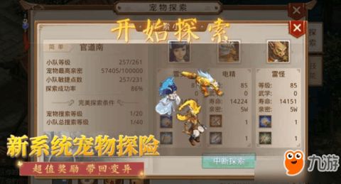 天赋重塑！深度解析冒险小分队质变属性树新机制