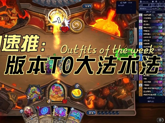 炉石传说新手必看！大法术卡组攻略，轻松上分新秘籍