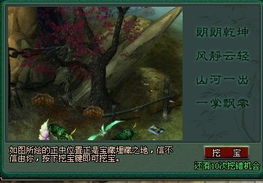 《羊蹄山之魂》罪人相马位置揭秘！快速触发悬赏任务攻略！