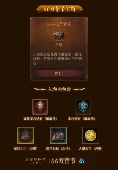 《暗黑不朽》新春狂欢!蛇年大吉,福利盛宴等你来抢! 《暗黑不朽》新春狂欢!蛇年大吉,福利盛宴等你来抢!