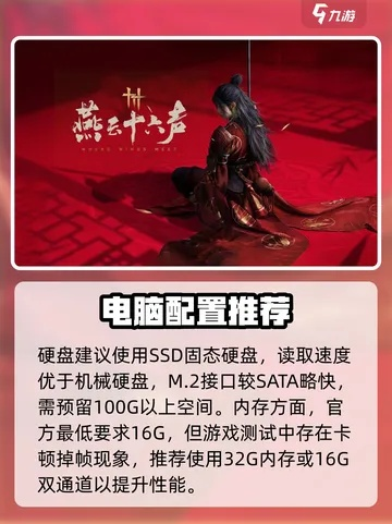 《燕云十六声》内存优化攻略：轻松解决物理内存小卡顿难题